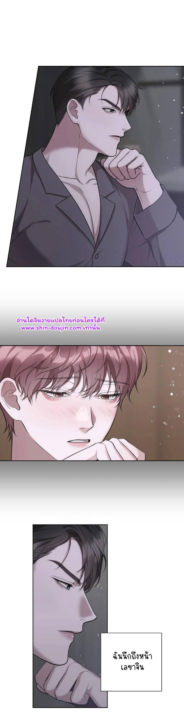 Secretary Jin’s Confinement Journal EP 12